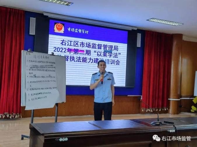 右江区市场监管局召开2022年第二期“以案学法”监督执法... 右江,右江区,江区,市场,市场监管