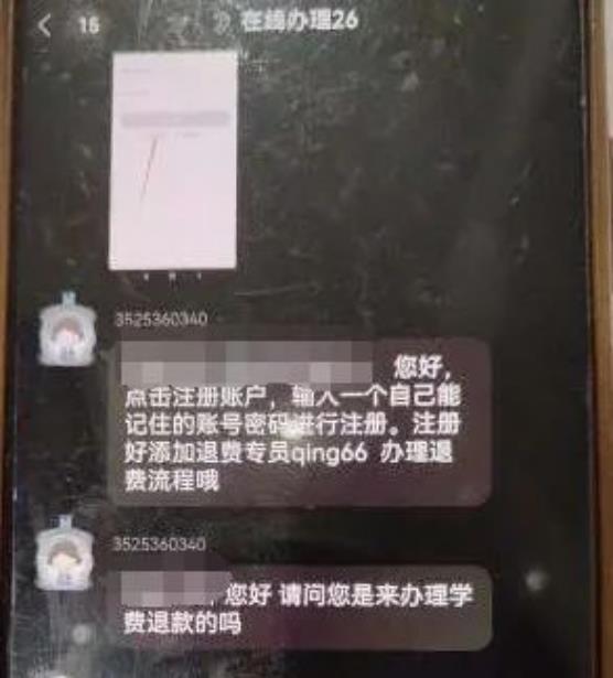 只因卸载了一个软件，女子2500万元差点没了…… 只因,卸载,一个,软件,女子