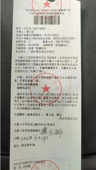 骑“电动车”被扣9分？准驾车型不符可不是小事！ 电动,电动车,动车,被扣,9分