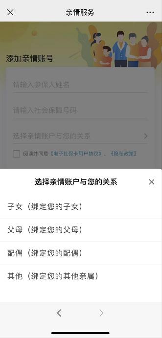 电子社保卡亲情服务，把家人的社保卡装进自己的手机里！ 电子,社保,社保卡,保卡,亲情