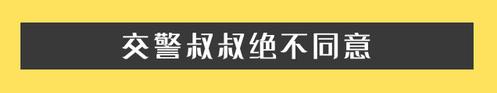 男子开报废车上路，罚款500元、吊销驾驶证..... 男子,报废,报废车,废车,车上