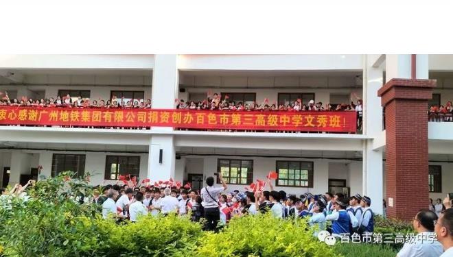 陈开枝主席率队到市第三高级中学参加“文秀班”捐赠仪式 陈开,陈开枝,主席,率队,第三