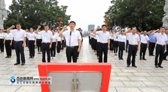 市委举行庆祝中国共产党成立101周年新党员入党宣誓活动 市委,举行,行庆,庆祝,祝中