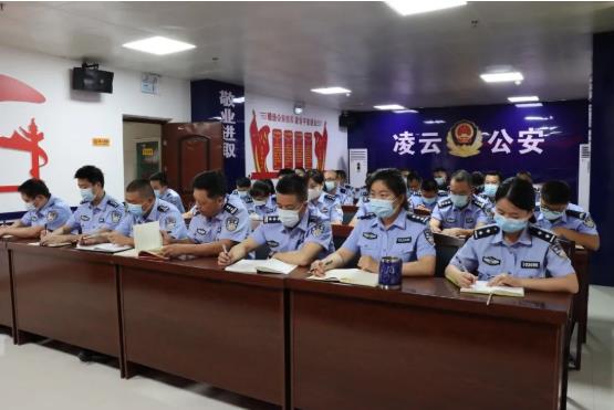 凌云县公安局召开清廉警队建设动员部署会 凌云,凌云县,云县,县公,县公安局