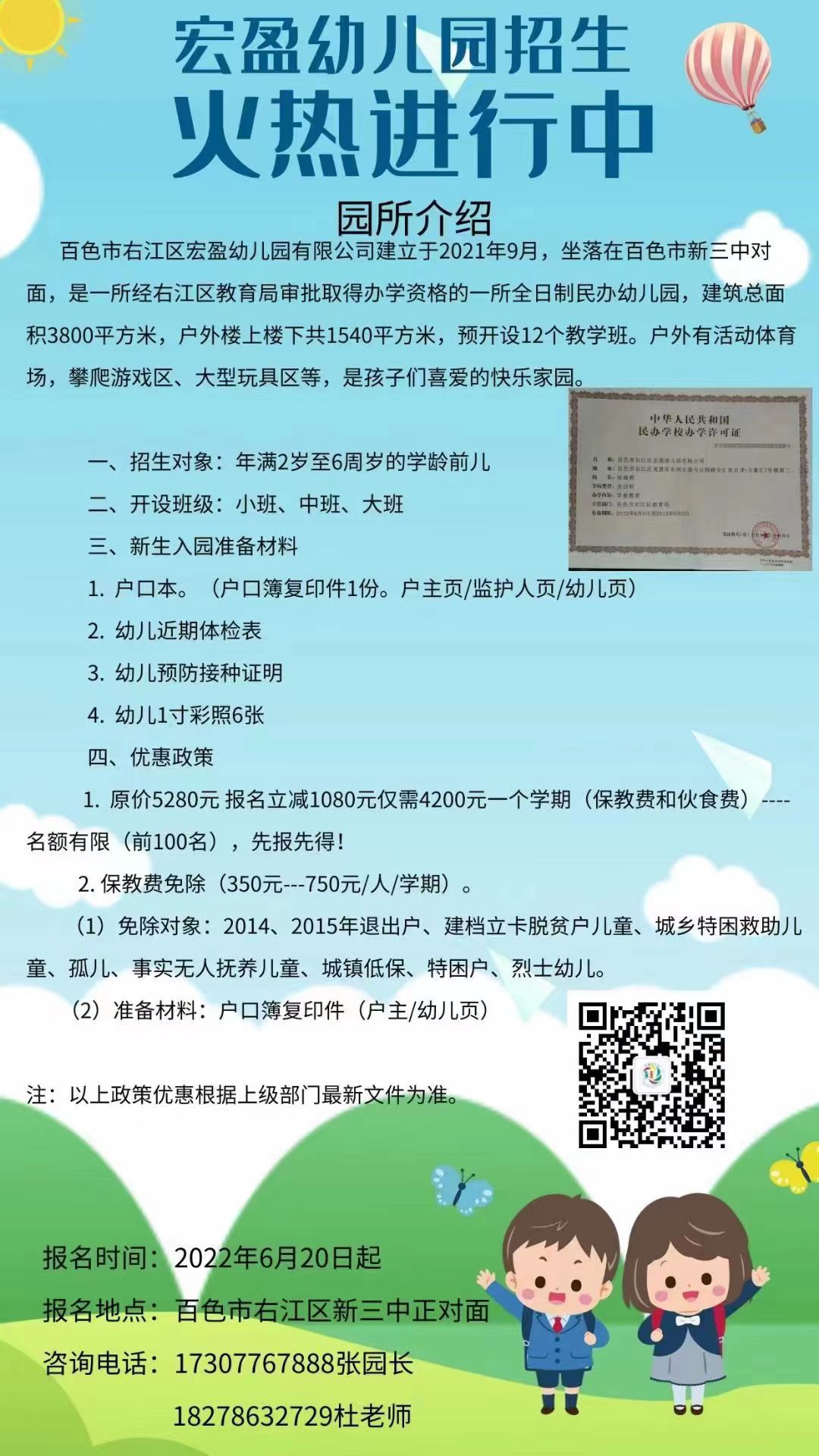 百色宏盈幼儿园暑假班开班了！名额有限…… 百色,幼儿,幼儿园,暑假,暑假班