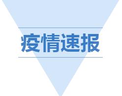 疫情速报：7月7日百色市本土无新增，广西本土新增→“0+2” 疫情,速报,7月,7月7,7月7日