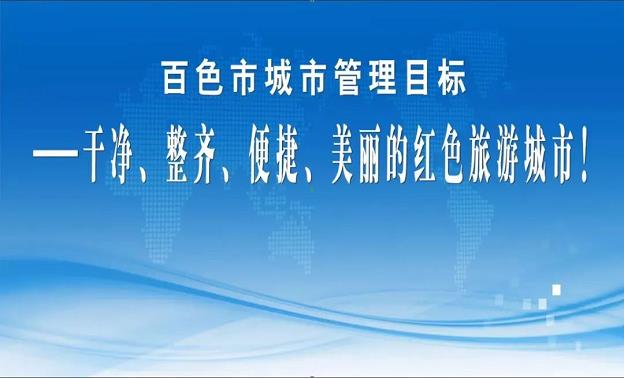 点赞！看看百色城区这些地方整改前后的变化？ 看看,百色,城区,这些,些地