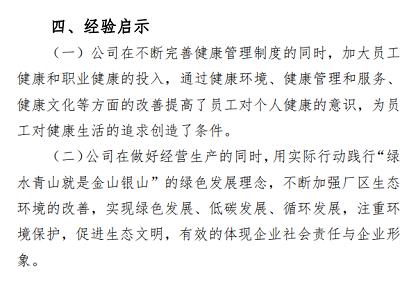 百色这一公司健康企业建设，获评全国优秀案例！ 百色,一公司,公司,司健,健康