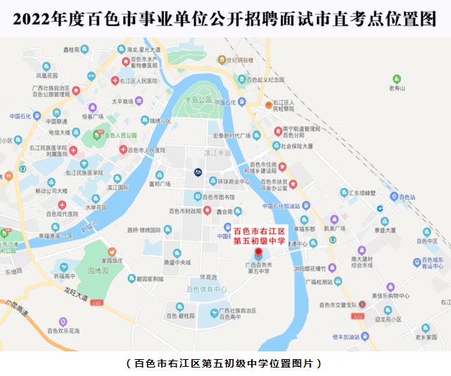 最新！事关2022年百色市事业单位公开招聘面试（市直考点） 最新,事关,2022,2022年,百色