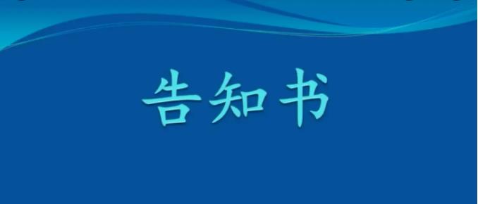 田阳区停止受理2022年度公租房申请 田阳,停止,受理,2022,2022年