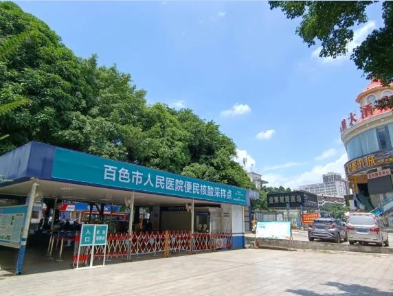 百色市人民医院体育广场核酸采样点启用 百色,百色市,市人民医院,人民