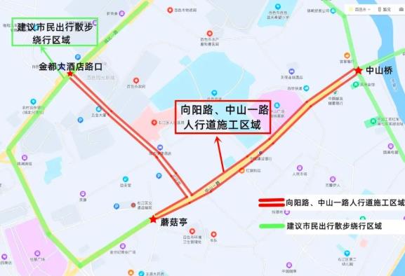 向阳路、中山一路（中山桥至蘑菇亭）人行道改造施工公告 向阳,向阳路,阳路,中山,中山一路