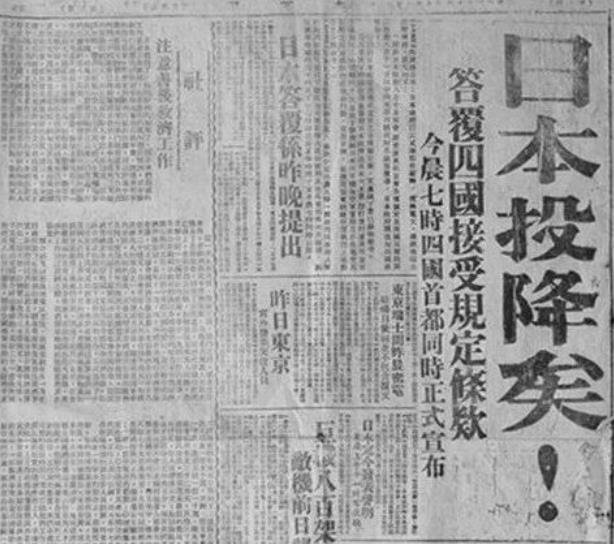 77年前的今天，日本投降了！ 77,77年,今天,日本,日本投降