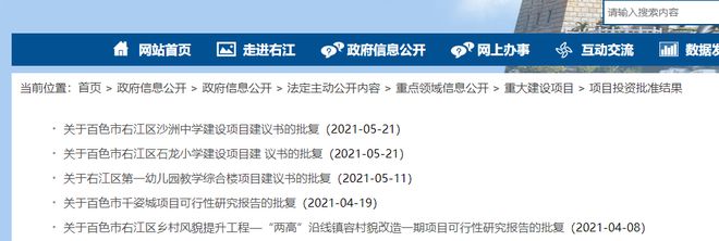 百色城区将新建7所中小学校！都是哪些学校？评论区见 百色,城区,新建,中小,中小学