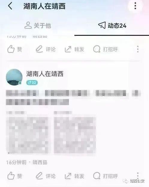 靖西外地男子发布涉疫不当言论，涉嫌寻衅滋事被警方拘留 靖西,西外,外地,男子,子发