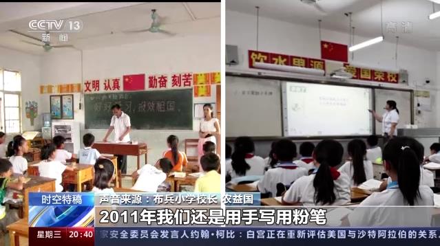 光影十年·布兵小学：校园内外的十年之变 光影,十年,布兵,小学,校园