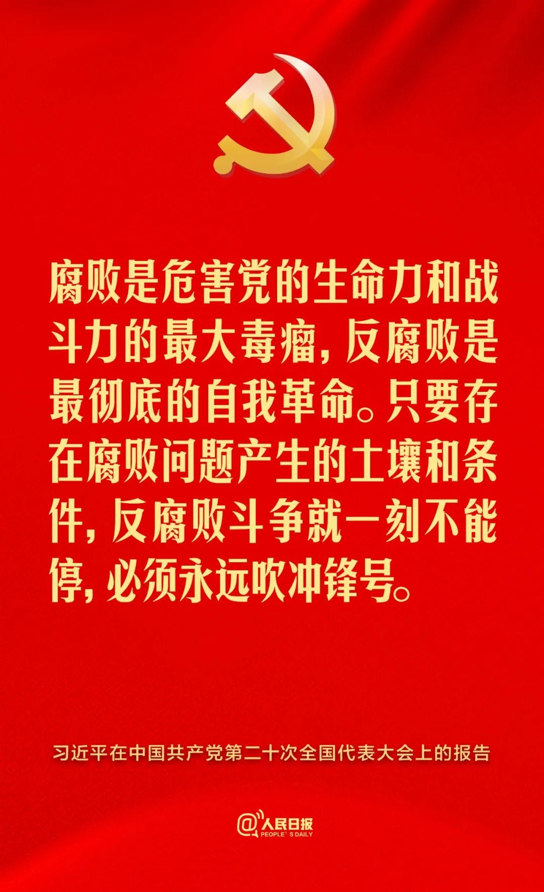 二十大报告这些话，振奋人心！ 二十,二十大,十大,大报,报告