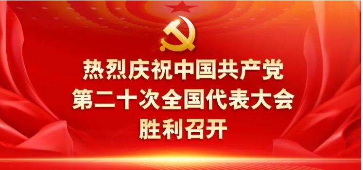 未来怎么干？看懂二十大报告中的这些关键词 未来,怎么,看懂,二十,二十大