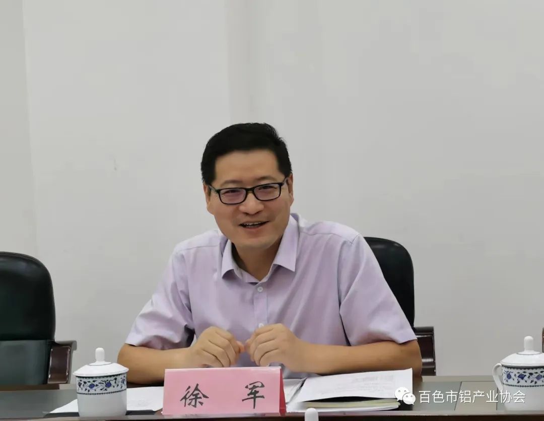 [会议专题] 百色市人民政府召开铝产业发展座谈会 会议,专题,百色,百色市