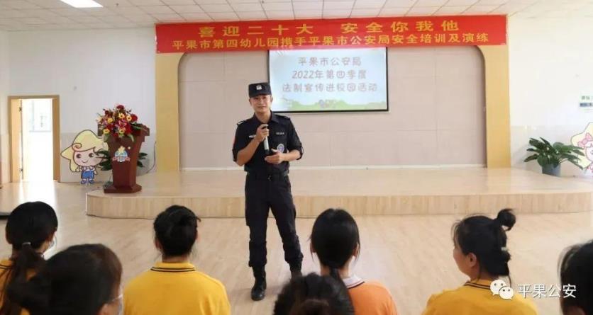 广西：平果公安“送教上门” 警校联动共筑平安 广西,平果,公安,上门,警校