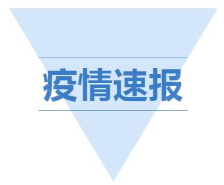 广西10月28日新增本土无症状感染者6例 广西,10,10月,10月28日,28