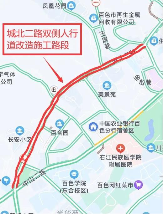 百色市城北一路、城北二路人行道改造施工公告 百色,百色市,城北,城北一路,北一