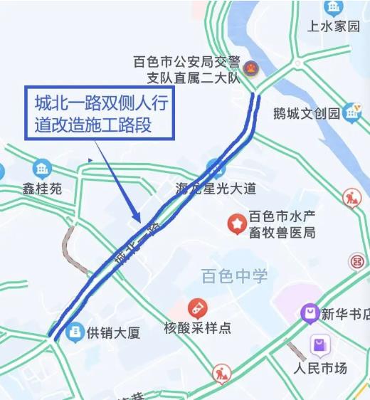 百色市城北一路、城北二路人行道改造施工公告 百色,百色市,城北,城北一路,北一