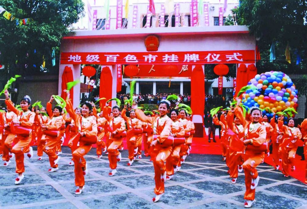 奋进的百色 崛起的红城—写在百色撤地建市20周年之际 奋进,百色,崛起,起的,红城