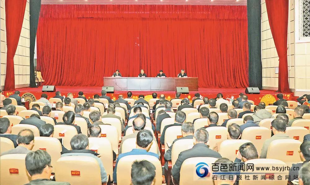 百色：全市“不忘初心、牢记使命”主题教育总结大会召开 百色,全市,不忘,不忘初心,初心