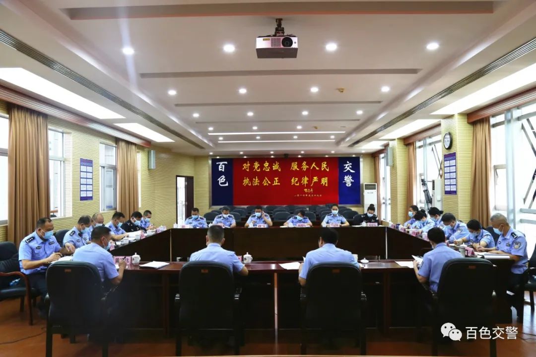 学习二十大精神| 百色市公安局交警支队党委理论学习中心组召开2022年第四次学习会议 学习,习二,二十,二十大,十大