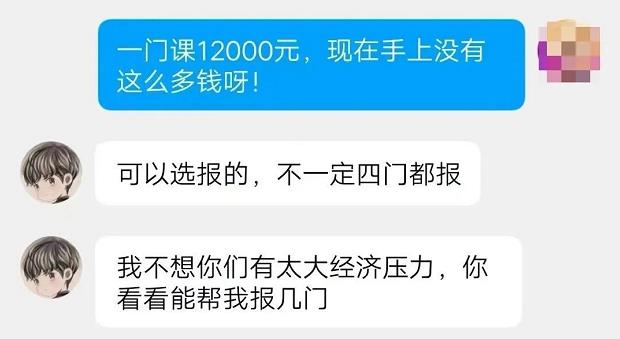 已有多名家长被骗数十万元！反诈中心发布紧急预警！ 已有,多名,名家,家长,被骗