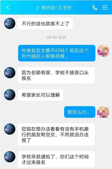 已有多名家长被骗数十万元！反诈中心发布紧急预警！ 已有,多名,名家,家长,被骗