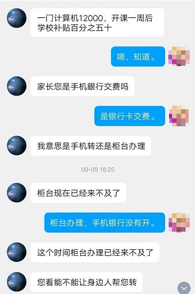 已有多名家长被骗数十万元！反诈中心发布紧急预警！ 已有,多名,名家,家长,被骗