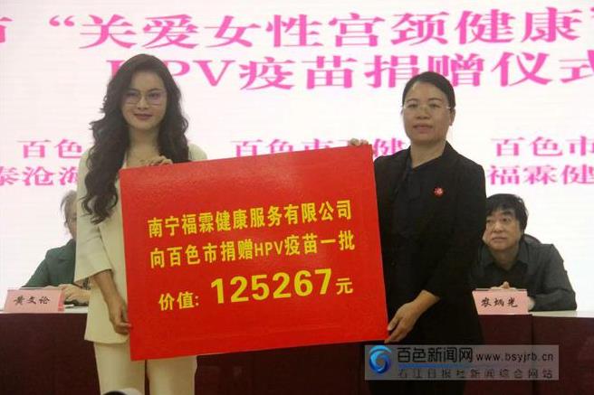 我市召开“关爱女性健康 助力家庭幸福”系列巾帼行动推进会 我市,召开,关爱,关爱女性,关爱女性健康