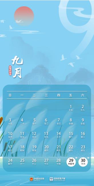 明年中秋国庆假期连休8天！ 