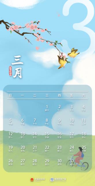 明年中秋国庆假期连休8天！ 