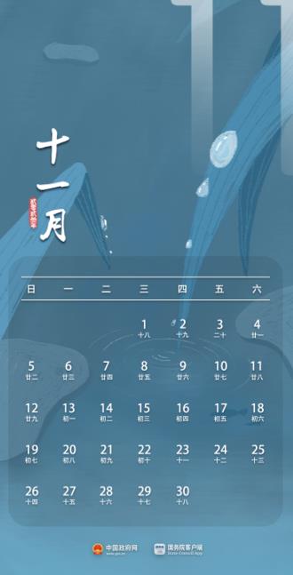 明年中秋国庆假期连休8天！ 