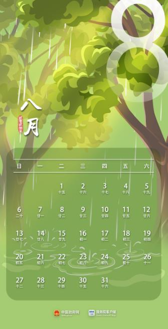 明年中秋国庆假期连休8天！ 