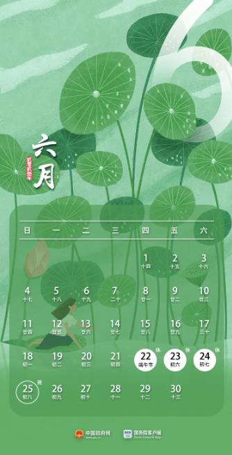 明年中秋国庆假期连休8天！ 