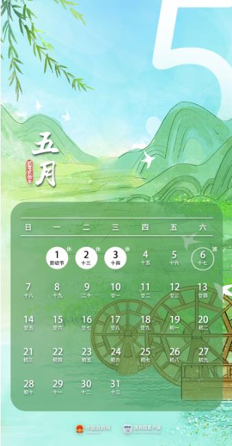 明年中秋国庆假期连休8天！ 