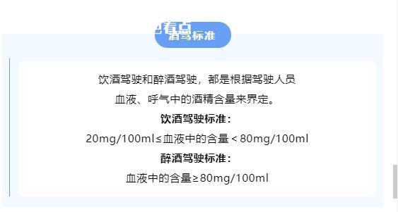 @百色司机 酒驾 “驶” 不得，千万别侥幸！ 