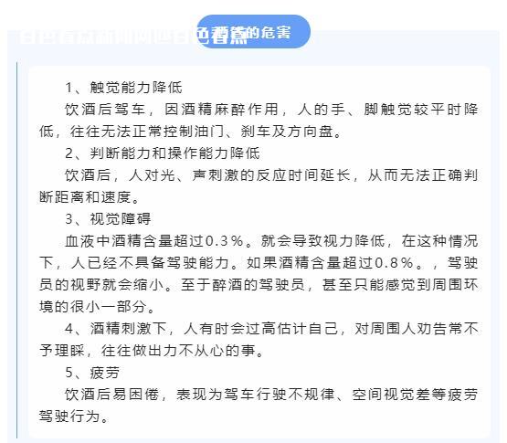 @百色司机 酒驾 “驶” 不得，千万别侥幸！ 