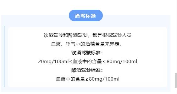 @百色司机 酒驾 “驶” 不得，千万别侥幸！ 