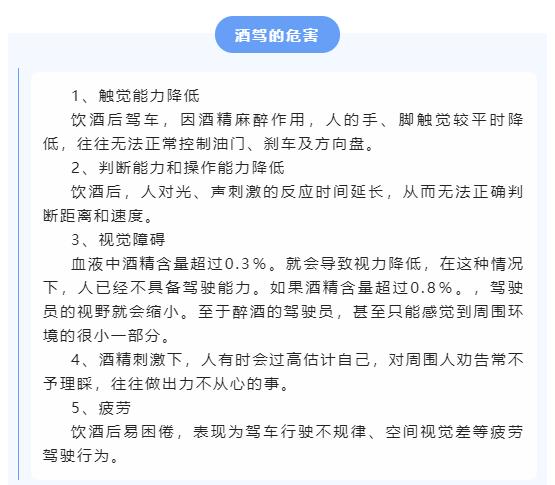 @百色司机 酒驾 “驶” 不得，千万别侥幸！ 