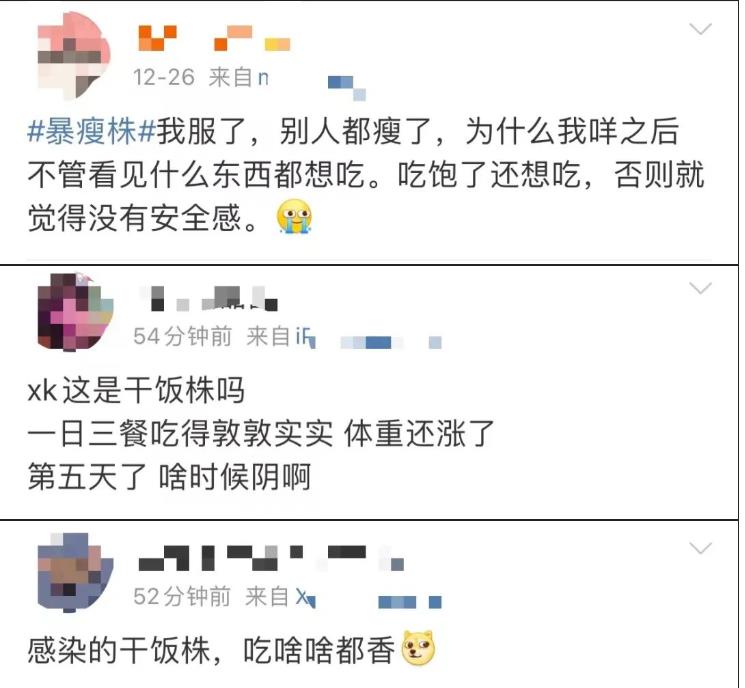 为啥会有“暴瘦株”“干饭株”？专家：这些症状需警惕 