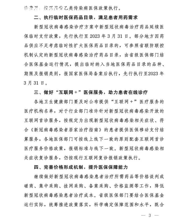 微信图片_20230107114643.jpg