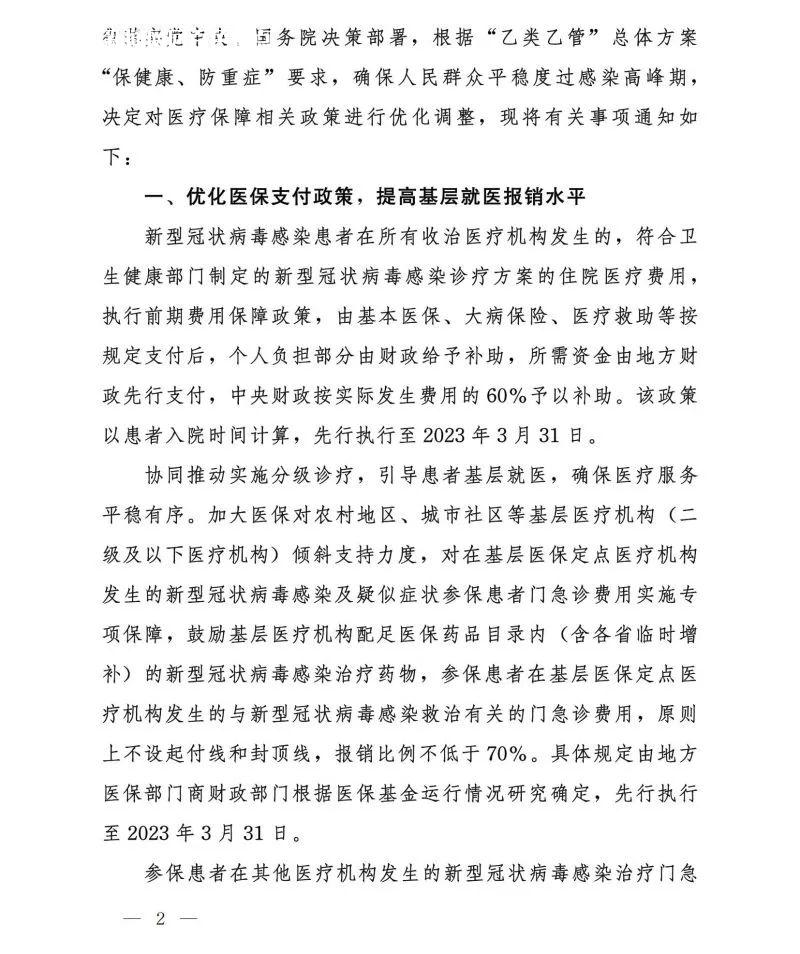 微信图片_20230107114634.jpg
