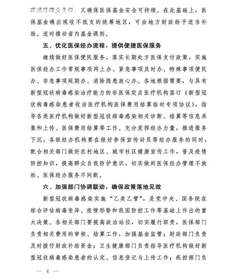微信图片_20230107114655.jpg