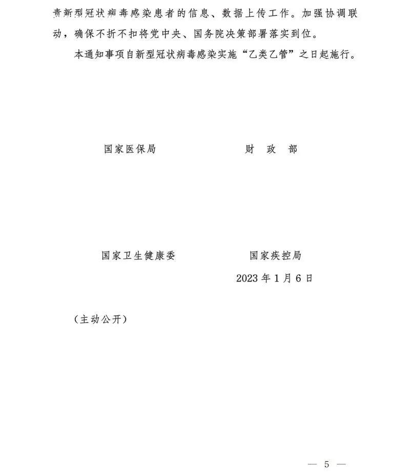 微信图片_20230107114703.jpg