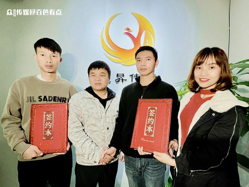 强强联手，共创双赢-——众昇传媒与百色看点达成战略合作 